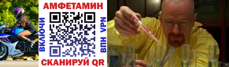 Амфетамин VHQ  Туапсе 