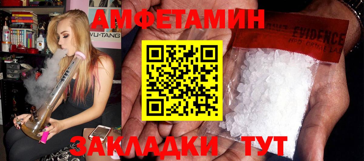 Амфетамин 97% Туапсе
