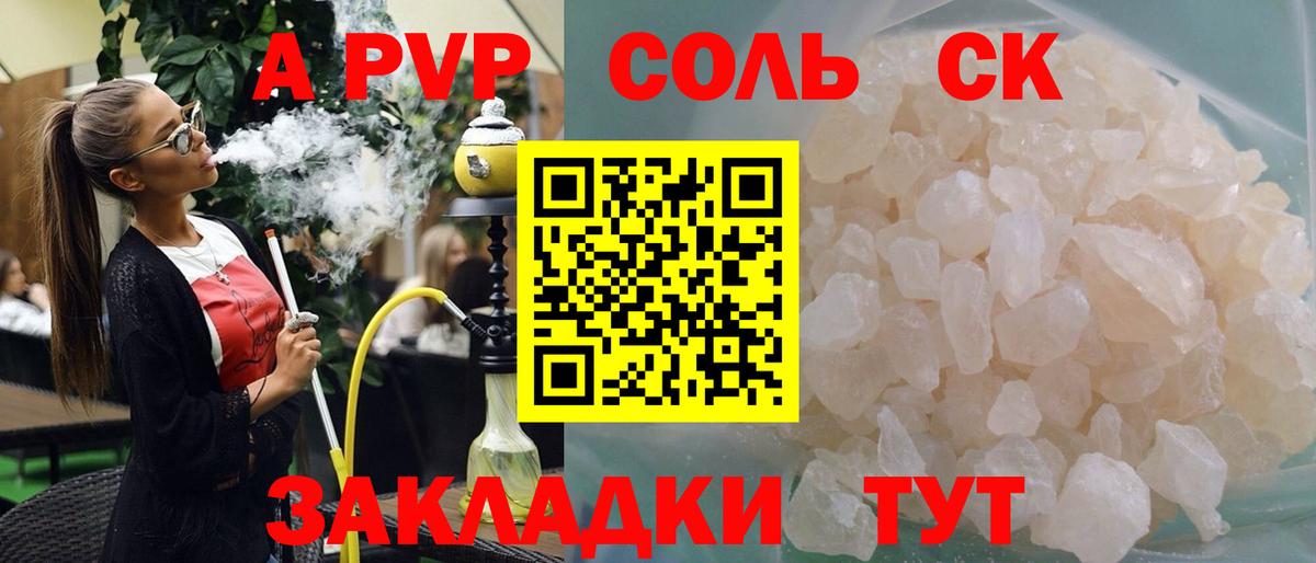A-PVP СК Туапсе
