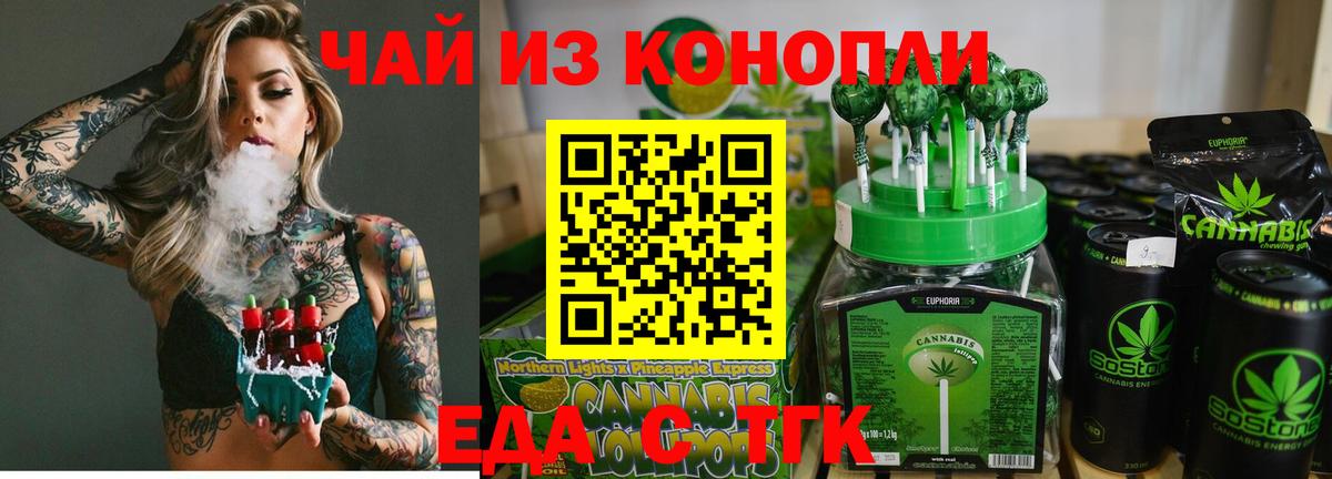 Туапсе  Печенье с ТГК конопля  Вход с VPN 