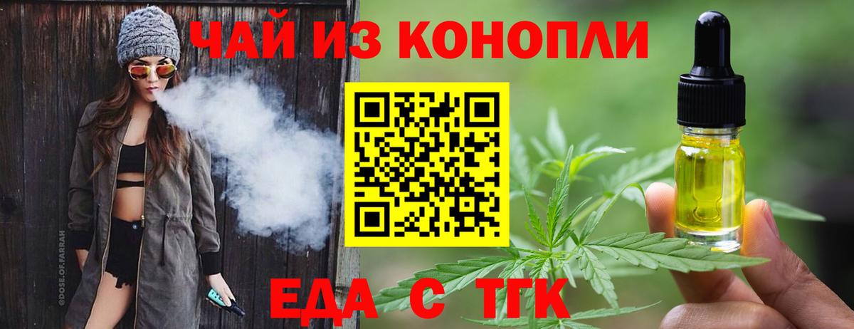 Canna-Cookies конопля Туапсе