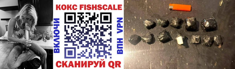 Кокаин Fish Scale  Туапсе 