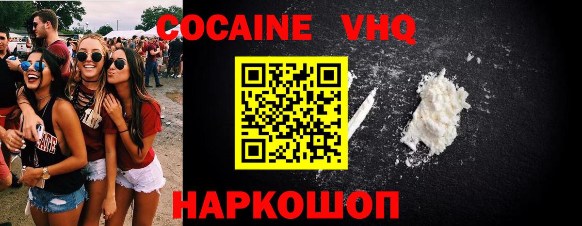 Cocaine 99% Туапсе