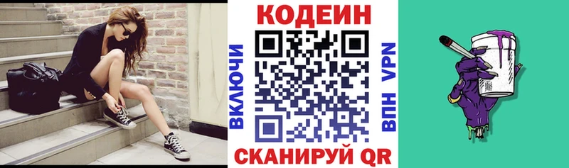 Codein Purple Drank  Туапсе 