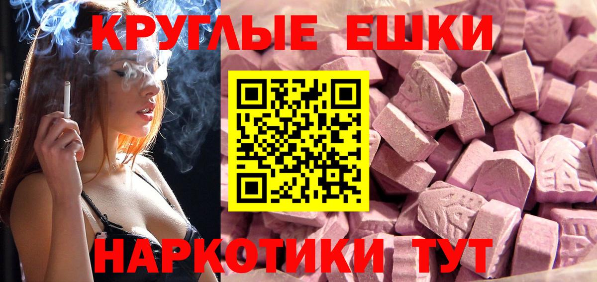 Экстази таблы  Ecstasy 280 MDMA  Экстази  Вход с VPN  Туапсе 