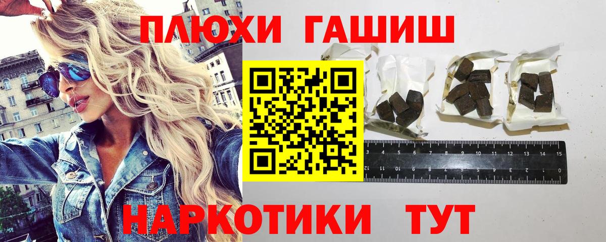 ГАШИШ гашик Туапсе