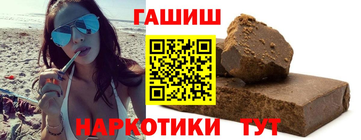 ГАШИШ хэш  ГАШ Cannabis  Туапсе  Вход с VPN 