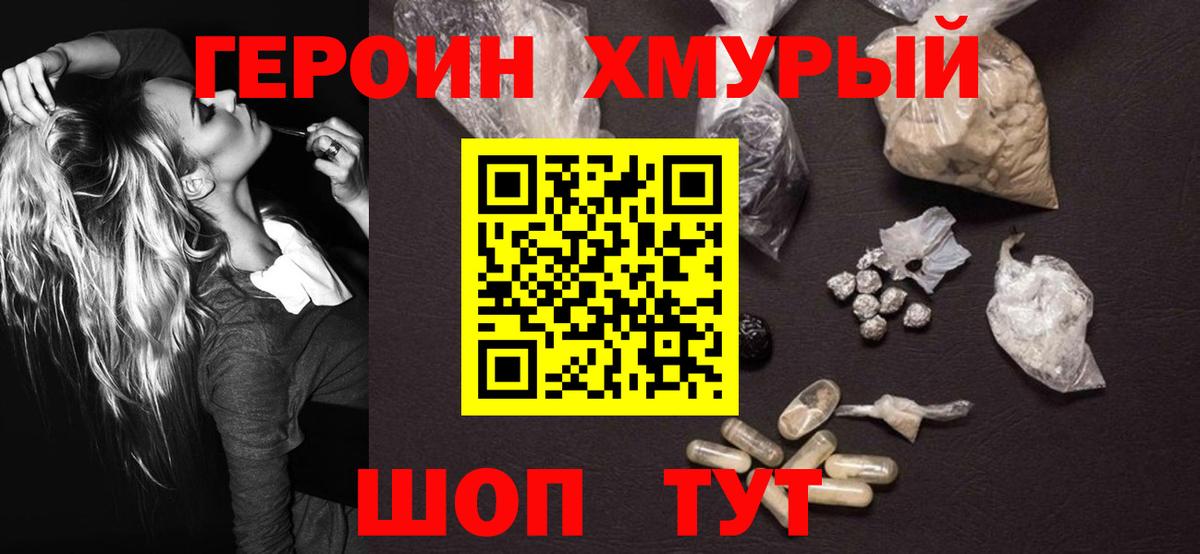 Туапсе  Героин афганец  Вход с VPN 