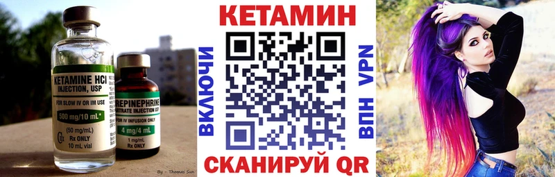 КЕТАМИН VHQ  Туапсе 