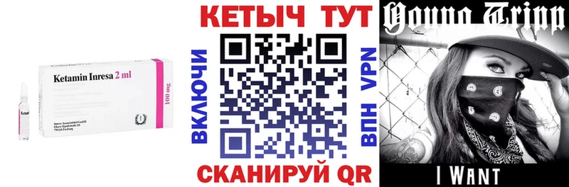 КЕТАМИН VHQ Туапсе
