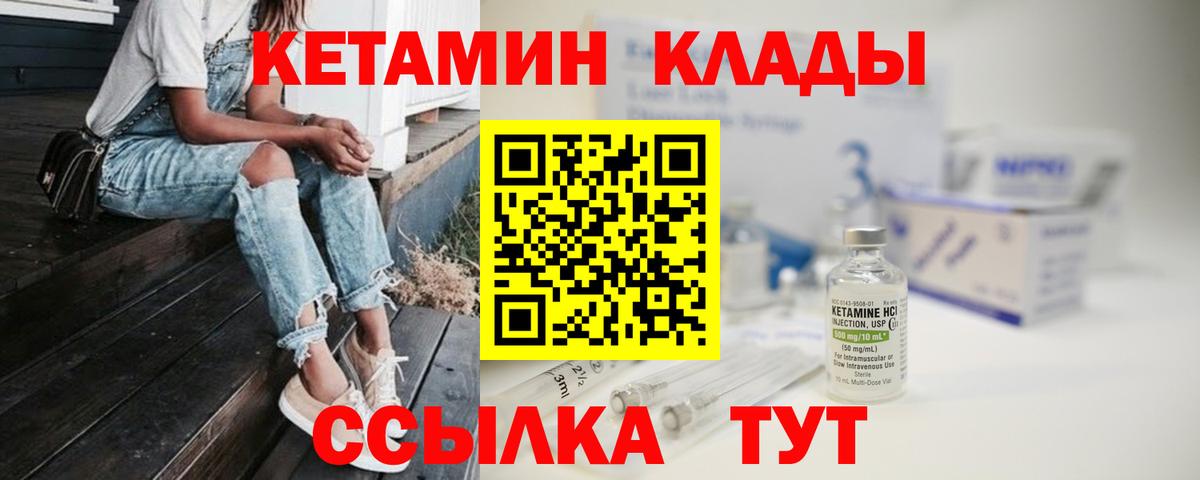 Кетамин VHQ  Вход с VPN  Туапсе  кракен сайт  КЕТАМИН ketamine 