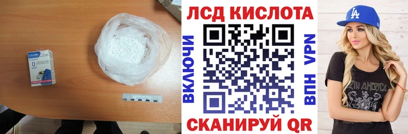 Лсд 25 экстази кислота  Туапсе 