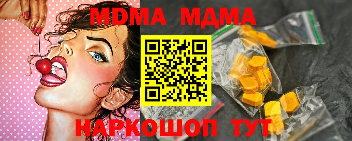 Туапсе  MDMA crystal  Вход с VPN 