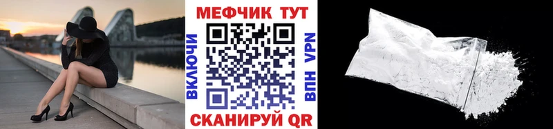 Меф mephedrone  Туапсе 