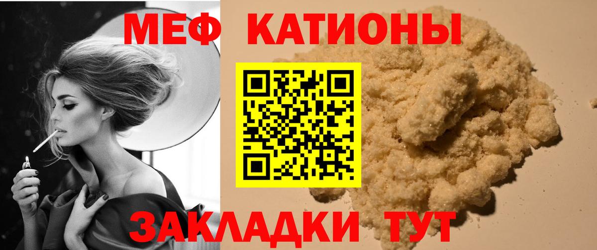 наркошоп  Мефедрон мяу мяу  Мефедрон  Мефедрон  Туапсе  Вход с VPN  Меф мяу мяу 