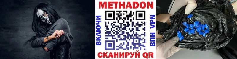 где найти   Туапсе  МЕТАДОН белоснежный 