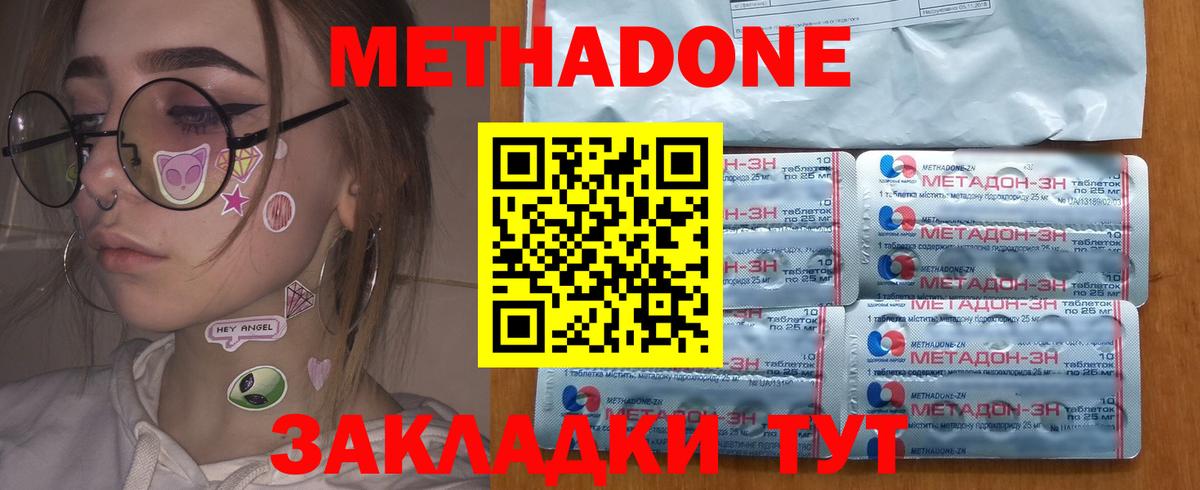 МЕТАДОН кристалл  Вход с VPN  ОМГ ОМГ маркетплейс  Туапсе 