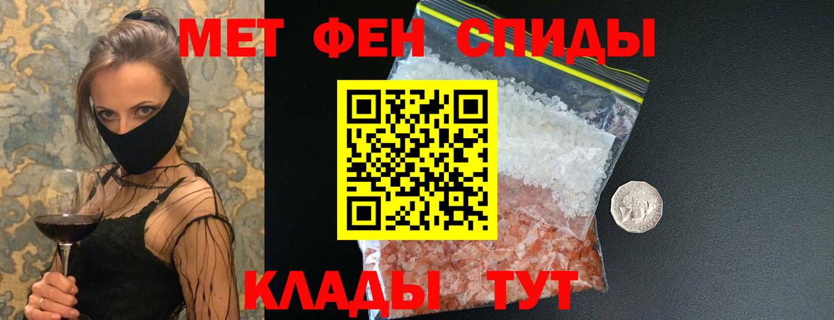 Первитин мет Туапсе