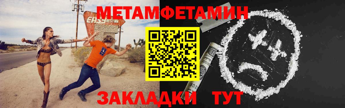 Туапсе  МЕТАМФЕТАМИН Декстрометамфетамин 99.9%  Вход с VPN 