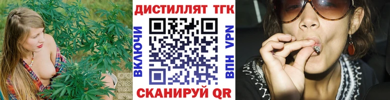 Дистиллят ТГК гашишное масло  Туапсе 