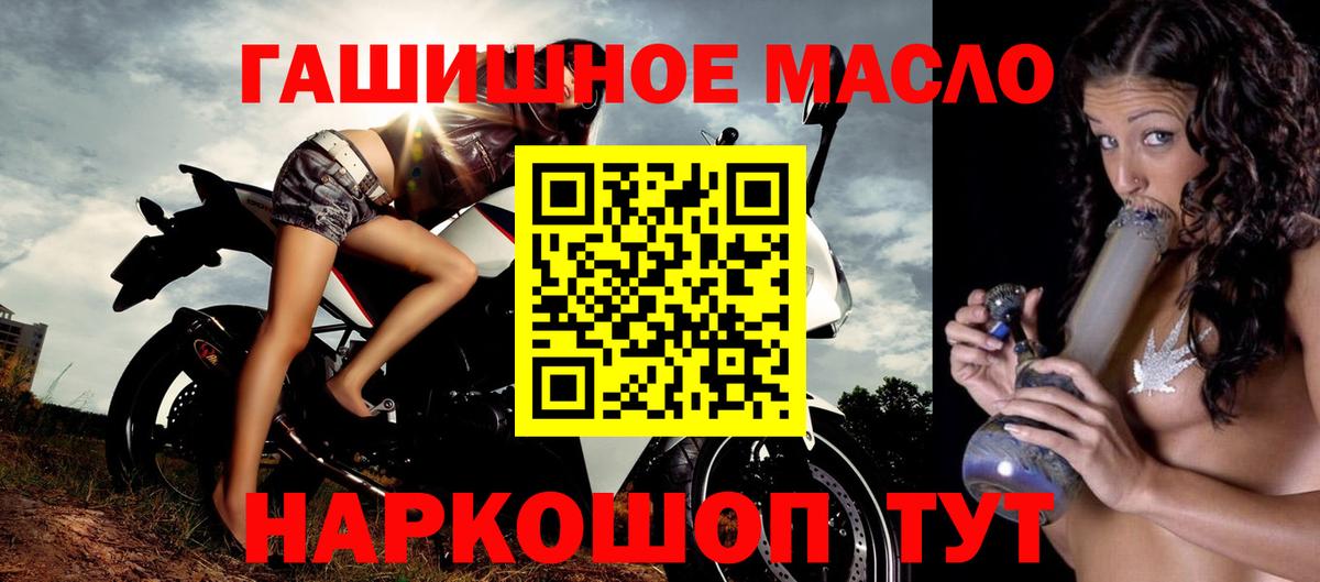 ТГК THC oil Туапсе