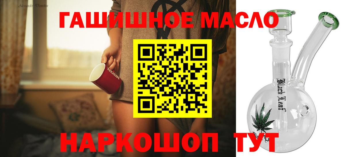 ТГК гашишное масло  ТГК жижа  Туапсе  KRAKEN как войти  Вход с VPN 