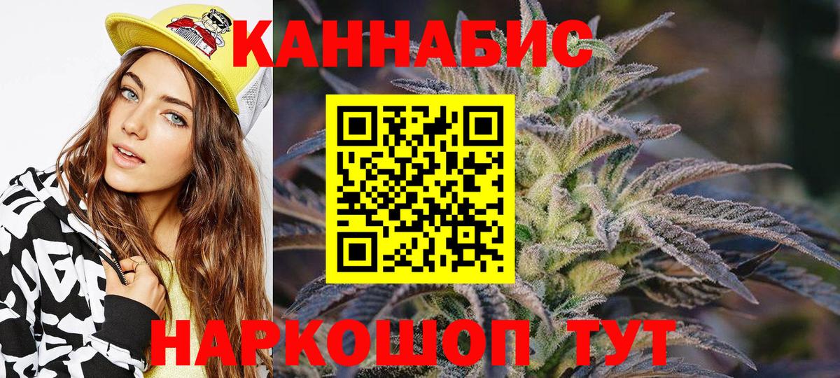 Бошки Шишки марихуана  Вход с VPN  Туапсе  Шишки марихуана LSD WEED 